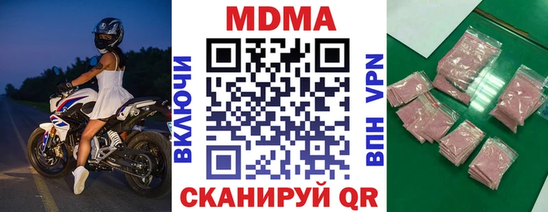 Купить закладки  Армянск  МДМА VHQ 