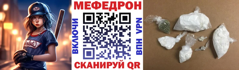 МЯУ-МЯУ мука  Купить закладки  Армянск 