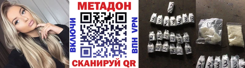 МЕТАДОН methadone  Купить где  Армянск 