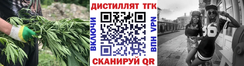 Купить где  Армянск  Дистиллят ТГК концентрат 